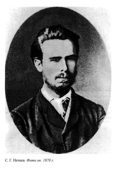Нечаев Нечаев