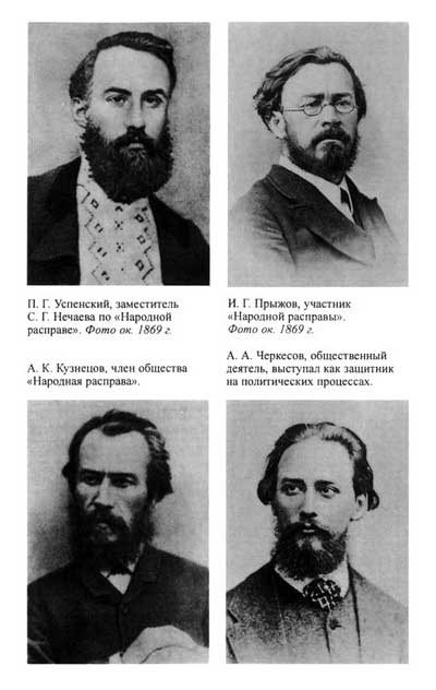 Нечаев Нечаев