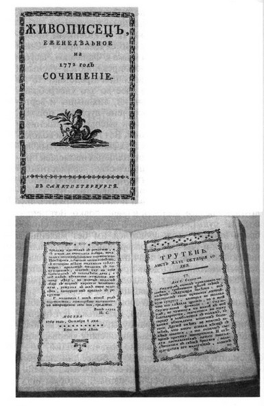 Фонвизин Фонвизин