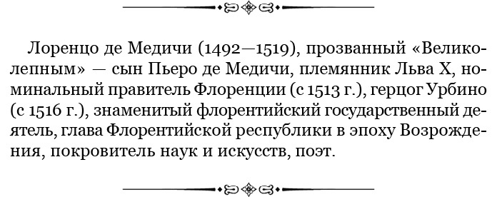Государь. Искусство войны Государь. Искусство войны