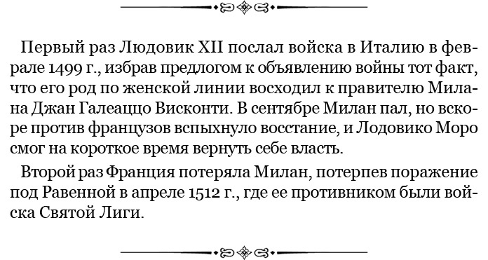 Государь. Искусство войны Государь. Искусство войны