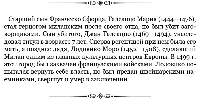 Государь. Искусство войны Государь. Искусство войны