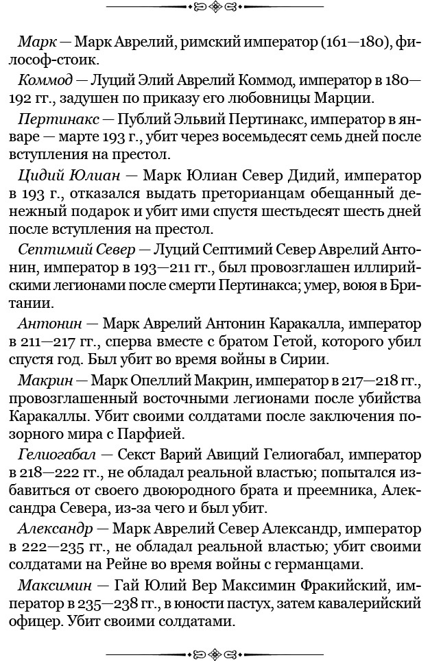 Государь. Искусство войны Государь. Искусство войны