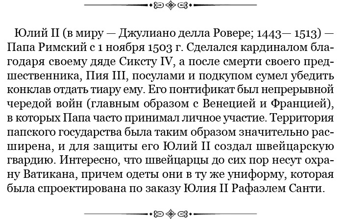 Государь. Искусство войны Государь. Искусство войны