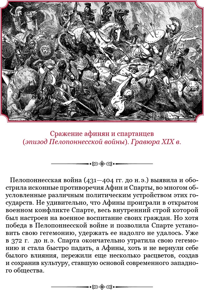 Государь. Искусство войны Государь. Искусство войны