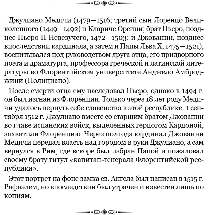 Государь. Искусство войны Государь. Искусство войны