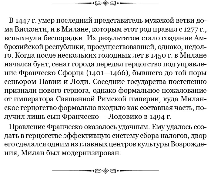 Государь. Искусство войны Государь. Искусство войны
