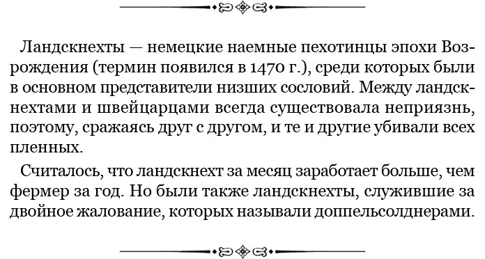 Государь. Искусство войны Государь. Искусство войны