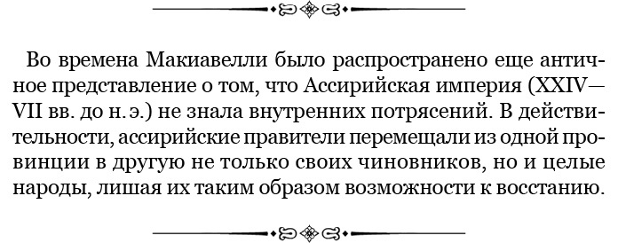 Государь. Искусство войны Государь. Искусство войны