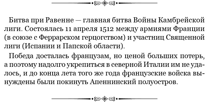 Государь. Искусство войны Государь. Искусство войны