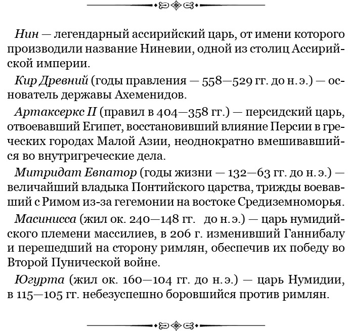 Государь. Искусство войны Государь. Искусство войны
