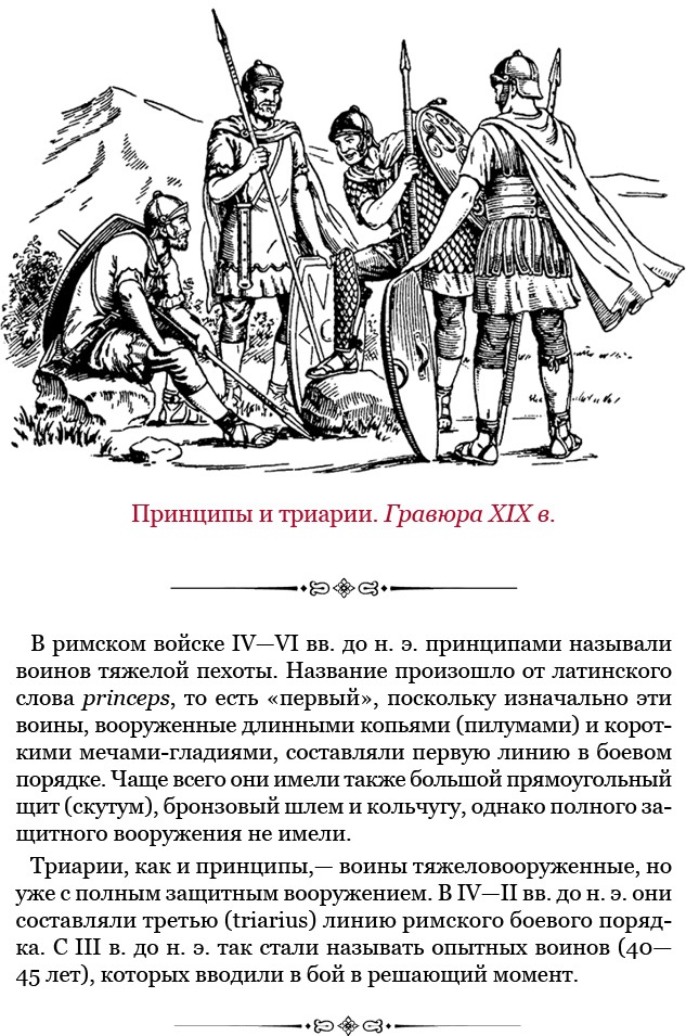 Государь. Искусство войны Государь. Искусство войны