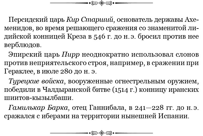 Государь. Искусство войны Государь. Искусство войны