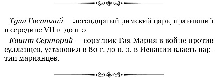 Государь. Искусство войны Государь. Искусство войны