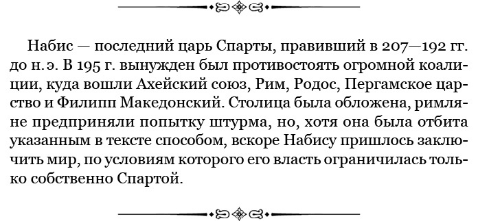 Государь. Искусство войны Государь. Искусство войны