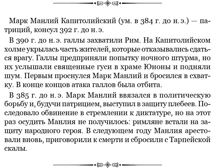 Государь. Искусство войны Государь. Искусство войны