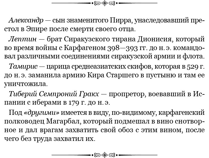 Государь. Искусство войны Государь. Искусство войны