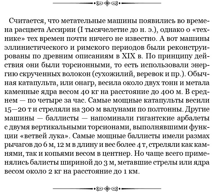 Государь. Искусство войны Государь. Искусство войны