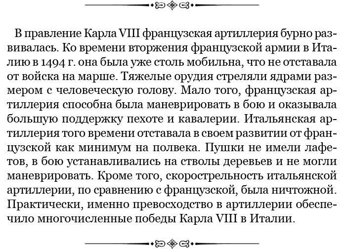 Государь. Искусство войны Государь. Искусство войны