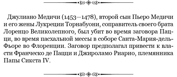 Государь. Искусство войны Государь. Искусство войны