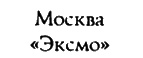 Святой Грааль. Во власти священной тайны Святой Грааль. Во власти священной тайны