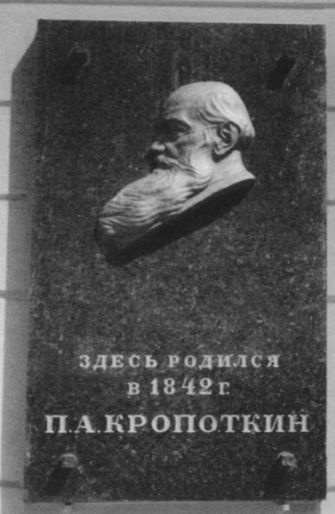 Кропоткин Кропоткин