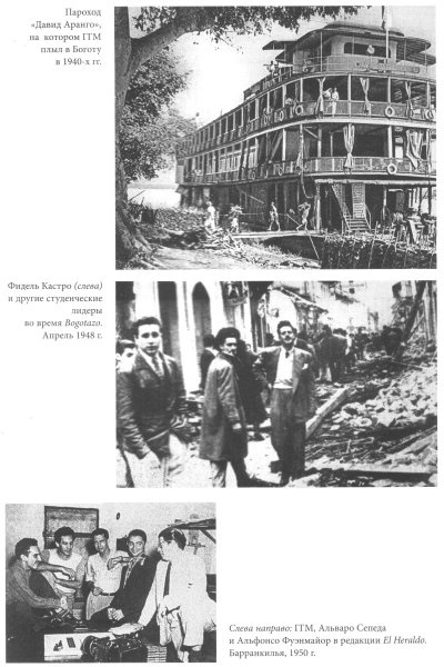 Габриэль Гарсиа Маркес. Биография Габриэль Гарсиа Маркес. Биография