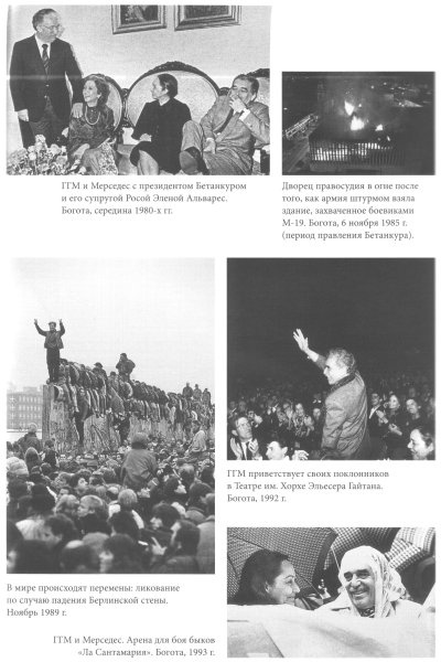Габриэль Гарсиа Маркес. Биография Габриэль Гарсиа Маркес. Биография