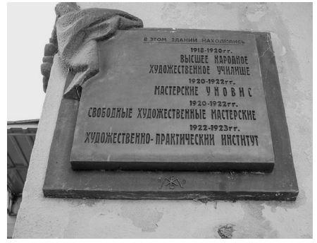 Родина. Марк Шагал в Витебске Родина. Марк Шагал в Витебске