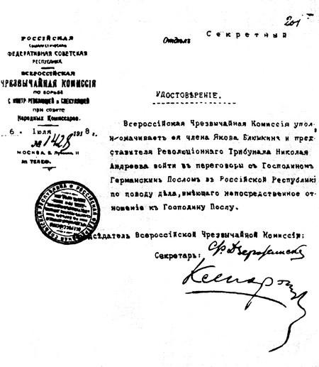 Яков Блюмкин. Ошибка резидента Яков Блюмкин. Ошибка резидента
