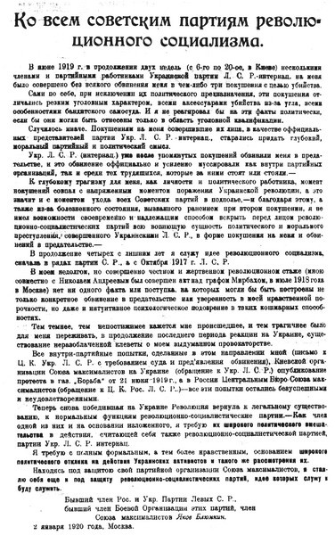 Яков Блюмкин. Ошибка резидента Яков Блюмкин. Ошибка резидента