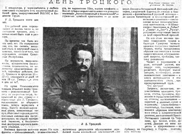 Яков Блюмкин. Ошибка резидента Яков Блюмкин. Ошибка резидента