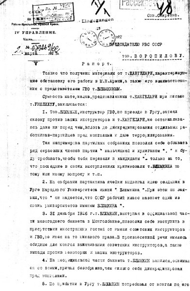 Яков Блюмкин. Ошибка резидента Яков Блюмкин. Ошибка резидента