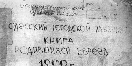 Яков Блюмкин. Ошибка резидента Яков Блюмкин. Ошибка резидента