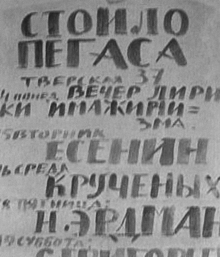 Яков Блюмкин. Ошибка резидента Яков Блюмкин. Ошибка резидента