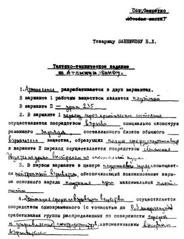 Повседневная жизнь Арзамаса-16 Повседневная жизнь Арзамаса-16