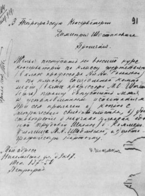 Шостакович Шостакович