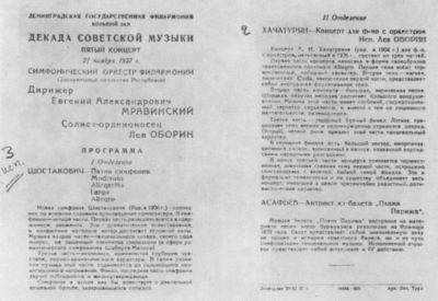 Шостакович Шостакович