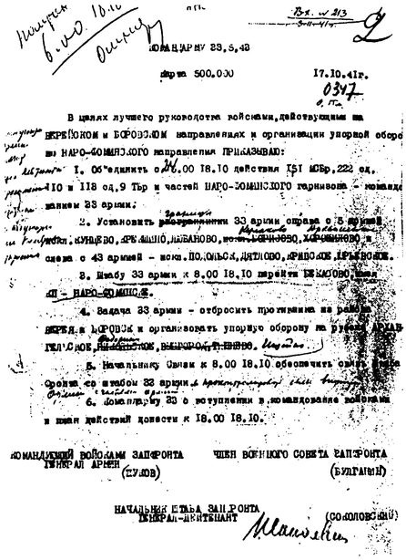 Их послал на смерть Жуков? Гибель армии генерала Ефремова Их послал на смерть Жуков? Гибель армии генерала Ефремова