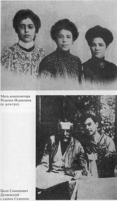 Дунаевский Дунаевский