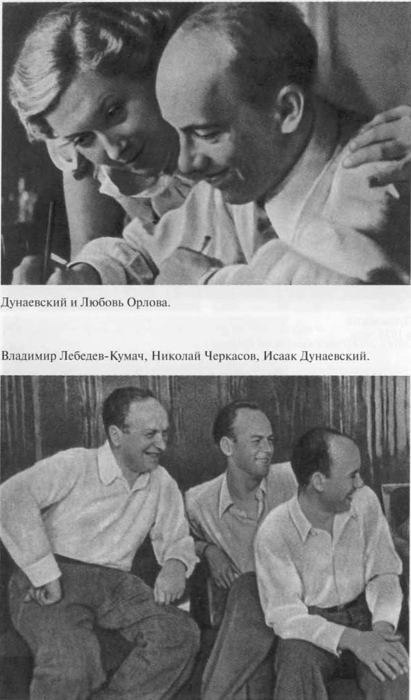 Дунаевский Дунаевский