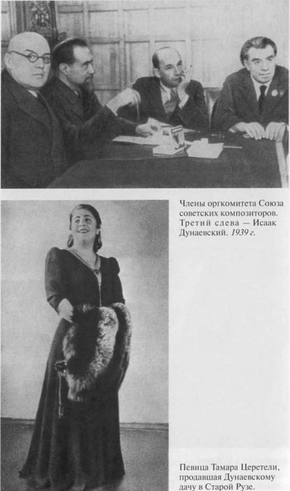 Дунаевский Дунаевский