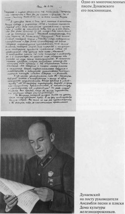 Дунаевский Дунаевский