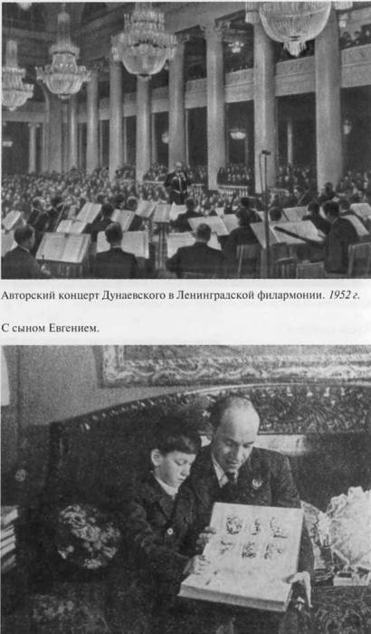 Дунаевский Дунаевский
