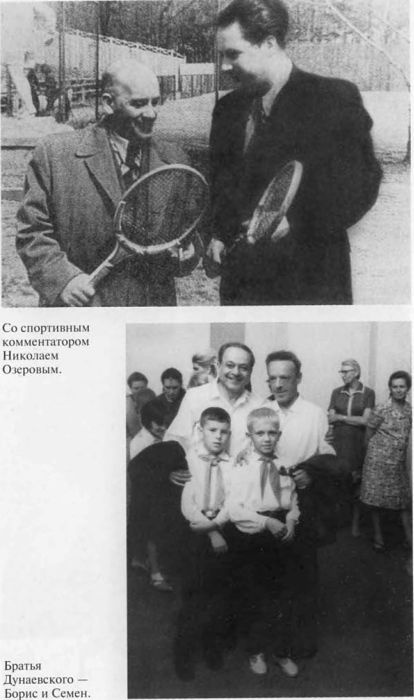 Дунаевский Дунаевский