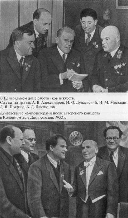 Дунаевский Дунаевский