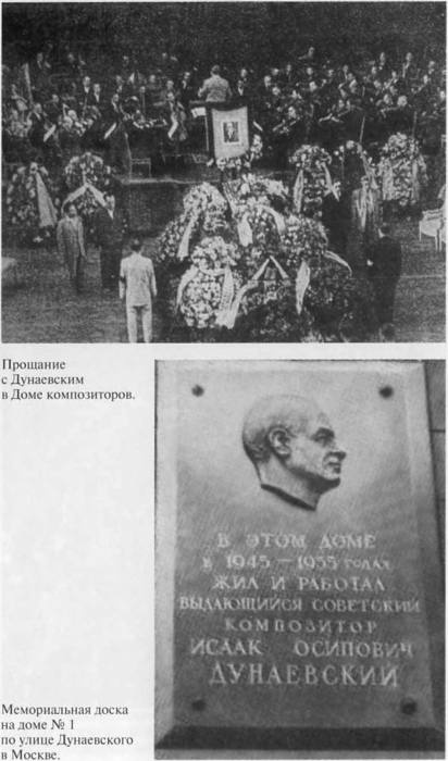 Дунаевский Дунаевский