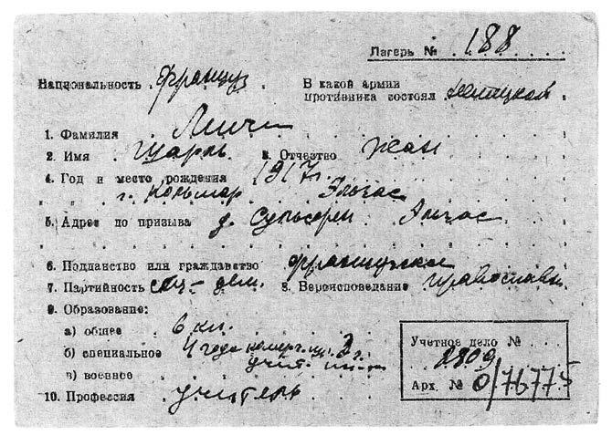 Тамбов. Хроника плена. Воспоминания Тамбов. Хроника плена. Воспоминания