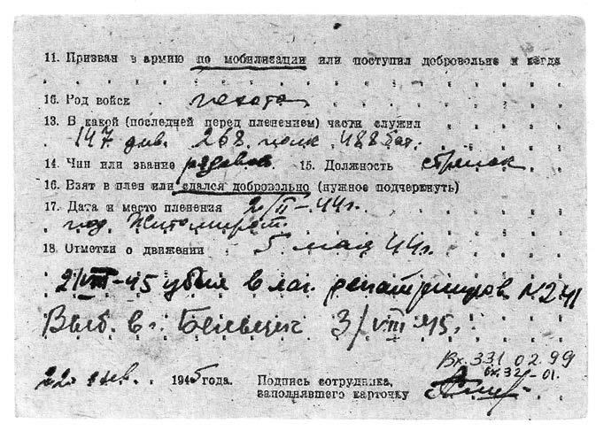 Тамбов. Хроника плена. Воспоминания Тамбов. Хроника плена. Воспоминания