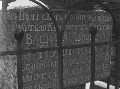 Василий Львович Пушкин Василий Львович Пушкин